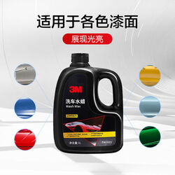 3M汽車噴槍用品熱門產(chǎn)品榜 專業(yè)級(jí)養(yǎng)護(hù)與DIY修復(fù)利器